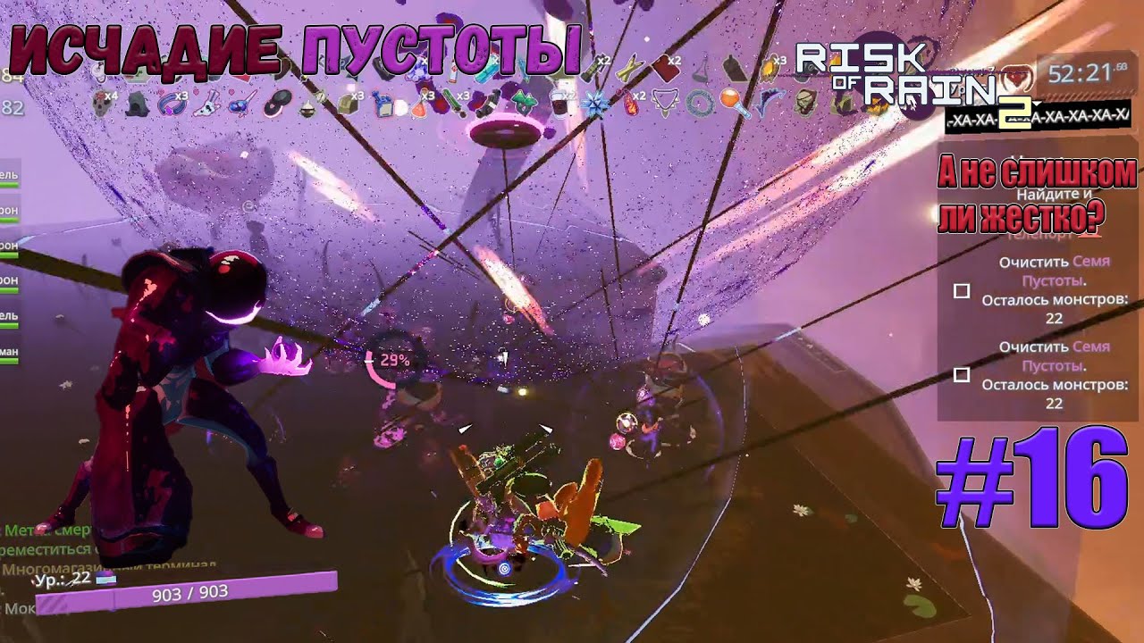 Фпс мод на риск оф рейн 2. Risk of rain 2 portal. Портал пустоты risk of rain 2. Risk of rain 2 телепорт. Босс телепортатор risk of rain 2.