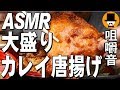 [ASMR Eating Sounds 咀嚼音 飯テロ 外食 動画]カレイ唐揚げとネギトロ丼、穴子天丼にマルちゃん赤いきつねを食べるオヤジ動画Japan