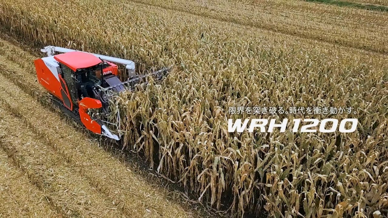 クボタコンバイン【ダイジェスト版】 WORLD＜ワールドシリーズ