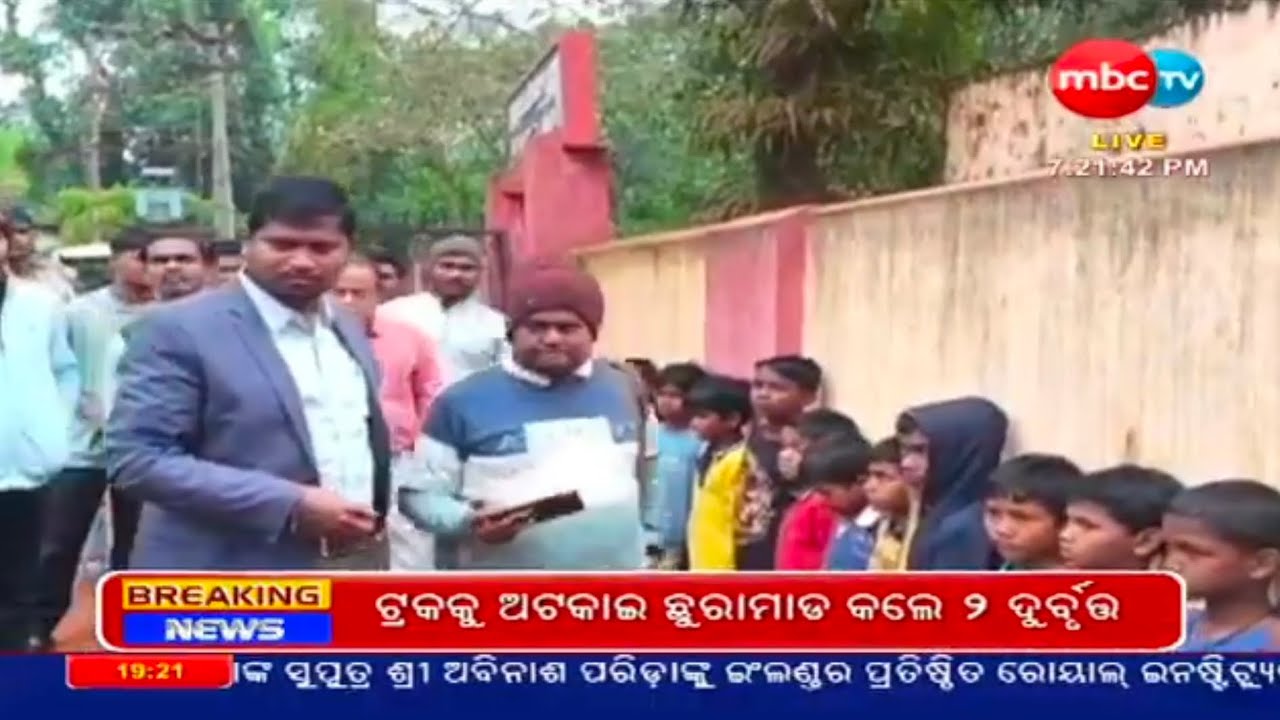 ଲଙ୍କାପୁଟ ସରକାରୀ ଉଚ୍ଚ ବିଦ୍ୟାଳୟରୁ 20 ଛାତ୍ର ନଖୋଜ — ପଣ୍ଡିରୁ ସୁରକ୍ଷିତ ଉଦ୍ଧାର