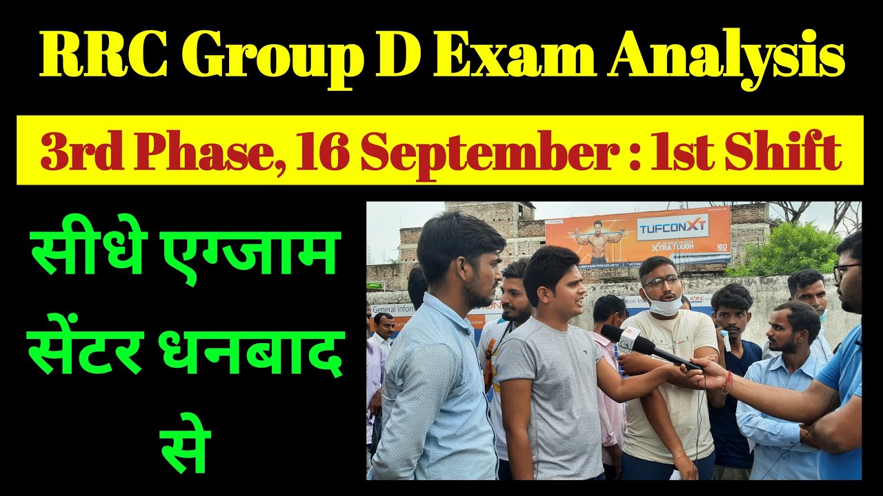 RRC Group D Exam Review & Analysis | 16 Sep. 1st Shift Real