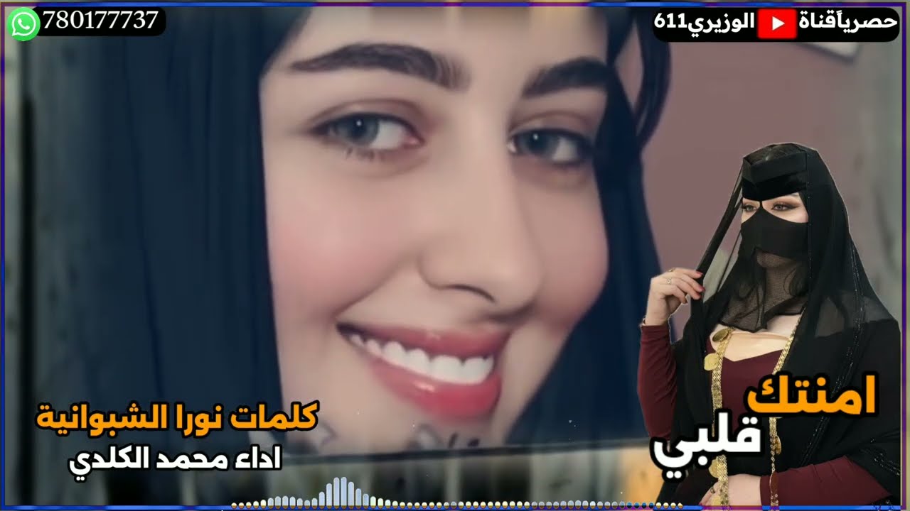 امنتك قلبي - ادا۽ محمد الكلدي - جديد 2025 حصرياً