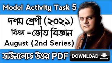 Model Activity Task Class 10 Physical Science Part 5 | class 10 physical model activity task part 5