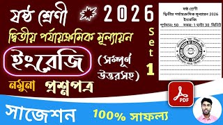 class 6 english 2nd unit test question paper 2026 | class 6 english 2nd unit test suggestion 2026
