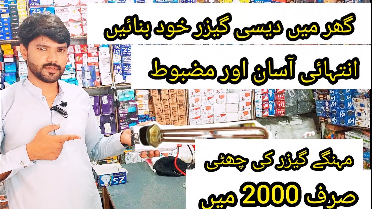 Electric Home Made Geyser Desi Geyser Electric Instant Geyser