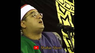 Sheikh mahmood shahat short clip surah naml