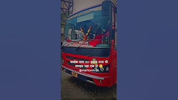 Msrtc new tata bs6 bus depercharing from swastik Bus stand Ahmednagar #bus_shorts #msrtcbus #Shorts