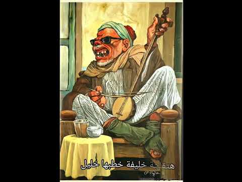 حنكورة حكالنا حكاية عود يوستينا موريس