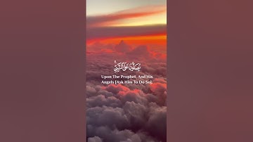 ما تيسر من سورة الأحزاب | القرآن الكريم | القارئ إسلام صبحي