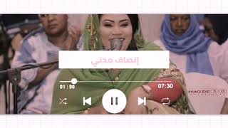 أجمل الأغاني السودانية دلوكة ♫ يمة الزول مالو ماجا ║انصاف مدني - ENSAF MADNI║غنانا السمح