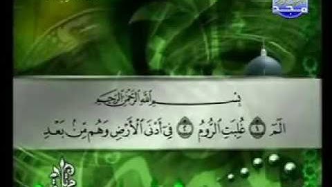 سورة الروم | توفيق الصائغ