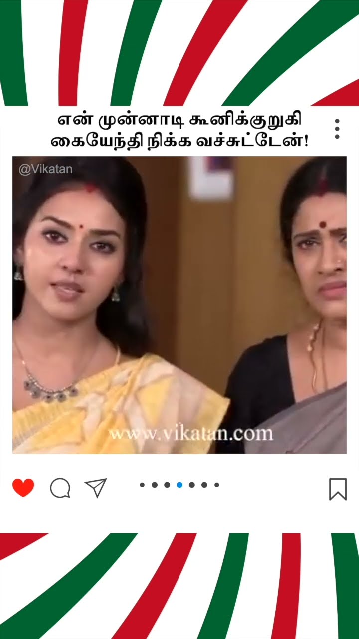 Naayagi |  என் முன்னாடி கூனிக்குறுகி  கையேந்தி நிக்க வச்சுட்டேன்! |  நாயகி