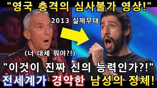 신의 능력을 가진 남성이 만들어낸 소리들! 믿을 수 없는 오디션무대에 영국 심사위원들이 경악한 이유!(해외반응)ㅣ브리튼 갓탤런트 GOT TALENT VOICEㅣ소마의리뷰