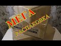 МЕГА РАСПАКОВКА ПОСЫЛОК ИЗ КИТАЯ! TAOBAO РАСПАКОВКА ПОСЫЛОК 2021