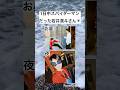 1日中スパイダーマンだった若井滉斗さん🕷️#ミセス #ミセスグリーンアップル #mrsgreenapple #大森元貴 #若井滉斗 #藤澤涼架 #shorts #雑学 #芸能 #芸能人