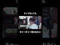 【フル字幕】まだまだキャーキャー言われたい36歳【Gero切り抜き】