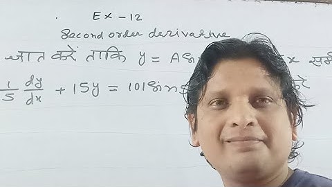 Class 12th Second Order Derivatives Kc Sinha  Exercise12