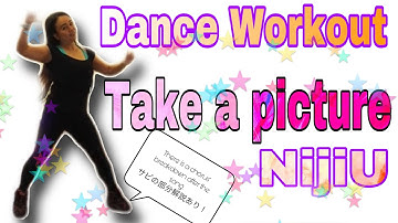 Take a Picture/NijiU/ダンスワークアウト/Dance Workout/ Dance Cardio/ Dance exercise/シリコンバレー/サビ振付解説あり