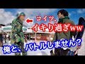 スキー場で見つけたイキってる奴と、バトルしてみた！スノーボードイキリバトル