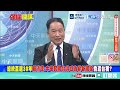 習川會後"中美兩軍這裡差點擦槍走火"! | "叫陣有驚無險"台灣灘成了兵家必爭之地! @ctitalkshow