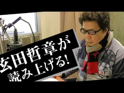 【玄田哲章サイン入りダンベル当たる！】2/15発売!! 『筋トレが最強のソリューションである』オーディオブック