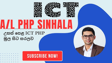 AL  PHP Sinhala  || අ.පො.ස උසස් පෙළ ICT PHP මුල සිට සරලව
