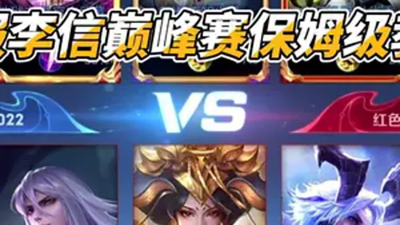 牢信将成为过去式!从现在开始由我来引领你。 王者荣耀 王者荣耀创作者激励计划李信加强 李信 - YouTube