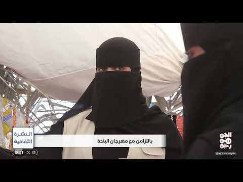 إحياء الموروث الثقافي في حضرموت خلال الموسم السياحي