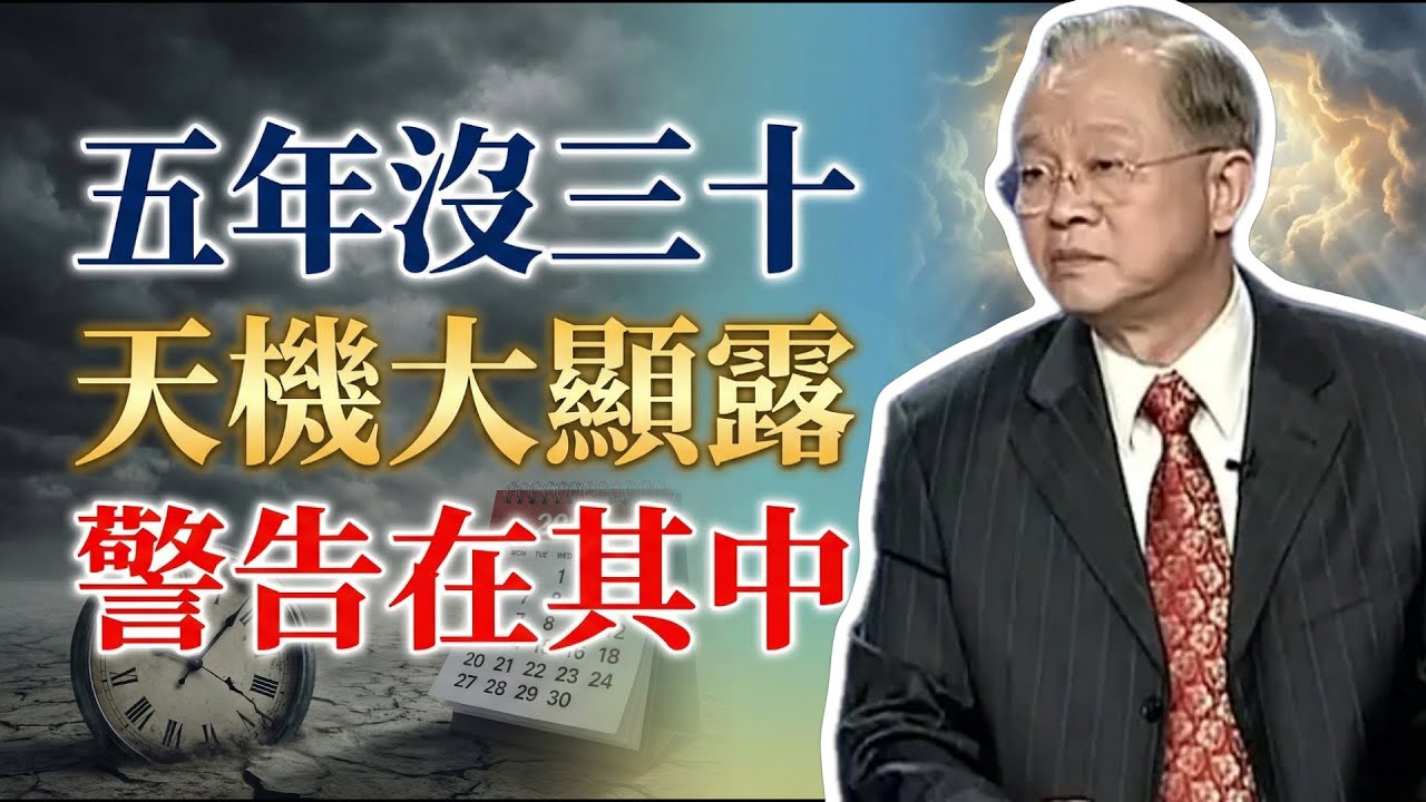 連續5年沒有大年三十？百年罕見！老天爺到底在警告我們什麼？