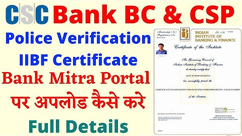 IIBF Certificate Update, CSC BANK MITRA IIBF Certificate Update Kaise kare, Certificate Upload Trick