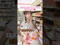 【1年半前】懐かしの動画 #shorts