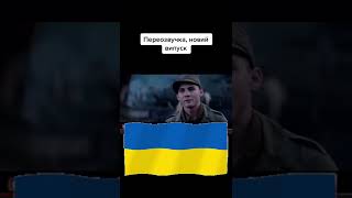 Україна Vs Росія😅😅😅😅😅