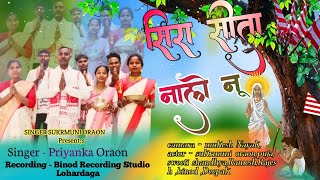        2024 sira Sita Nale Nu New Sarna Bhajan Singer Priyanka Oraon