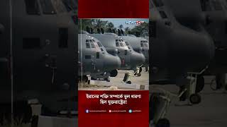 ইরানের শক্তি সম্পর্কে ভুল ধারণা ছিল যুক্তরাষ্ট্রের! | NEWS24