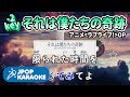 [歌詞・音程バーカラオケ/練習用] &mu;`s - それは僕たちの奇跡 (アニメ`ラブライブ!`OP) 【原曲キー(-2)】 ♪ J-POP Karaoke