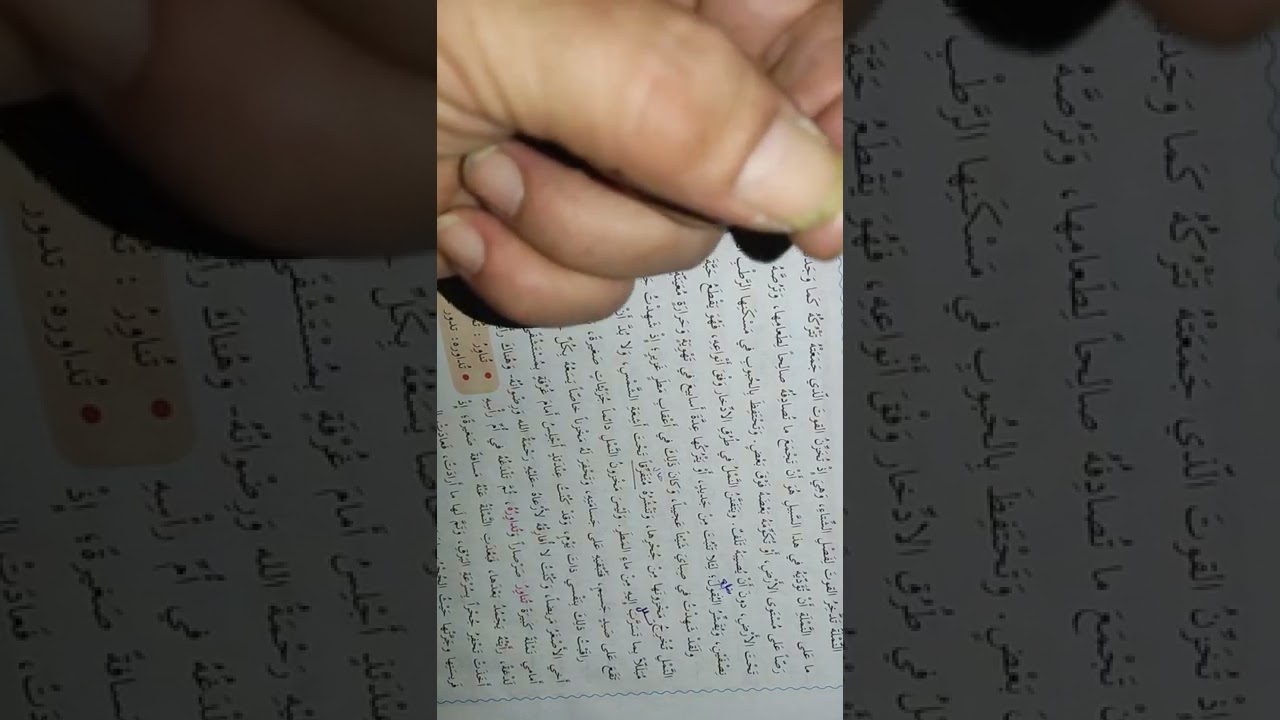 الصف || العاشر درس نمل .. ونحل