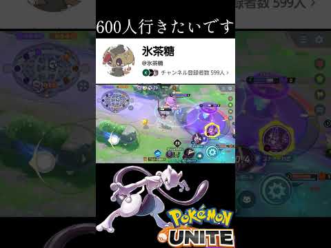 種族値差考えよ #ポケモンユナイト #おれポケ #ポケモン #pokemonunite #pokemon #shorts