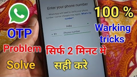 WhatsApp otp problem solve | WhatsApp verification code not received problem fix | WhatsApp otp
