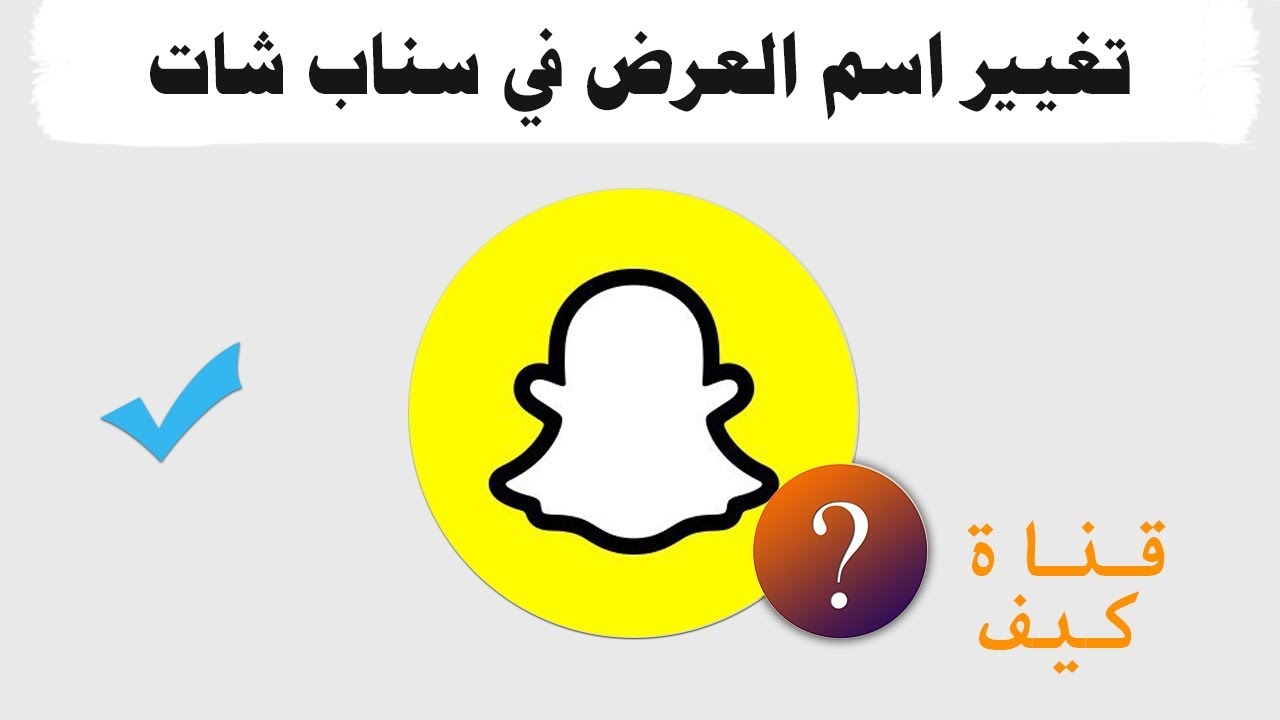 اسماء سناب شات مزخرفة