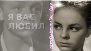 "Виктор Перевалов & Виолетта Хуснулова" 1967' "Я вас любил"