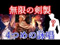 エミヤ 無元の剣製