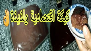 كيكة الشوكولاتة غاية في الروعة مسقية بصوص لذيذة جربيها وردي عليا الخبار