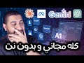 ازاي تشغل ChatGPT و Google Gemini على جهازك بدون إنترنت مجانا 