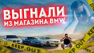 НОВАЯ машина в США / ВЫГНАЛИ ИЗ САЛОНА BMW / ЕДЕМ В АРИЗОНУ