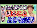 【4つ教えます】 効率的なタンパク質の摂り方4つー摂ることばかりに頭がある人は難しい
