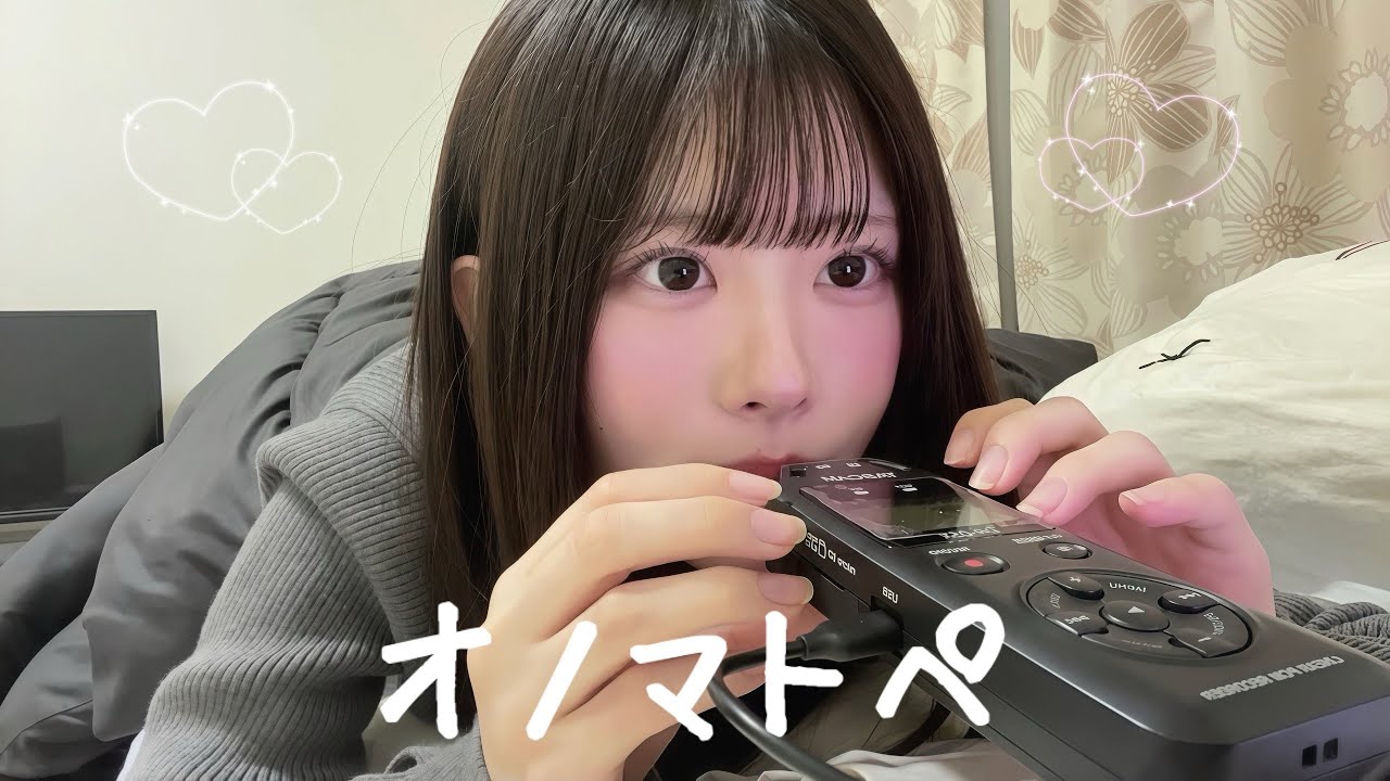 [初投稿]ASMRゼロ距離でオノマトペ😴（添い寝ASMR）