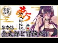 【新桃太郎伝説】SFC 完全初見!金太郎と冒険だ✨✨【そちまる/戯びび】レトロゲーム/vtuber/新桃太郎伝説