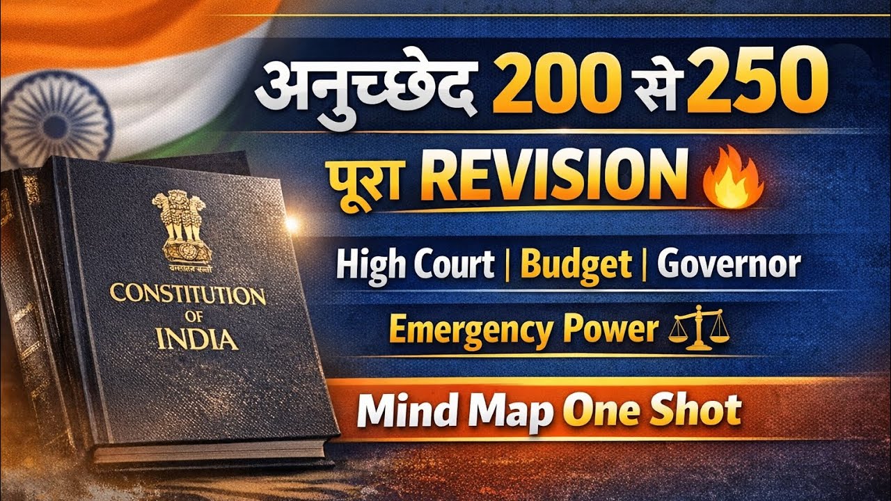 भारतीय संविधान अनुच्छेद 200 से 250 | High Court, Budget, Governor | Mind Map One Shot 2026 💥