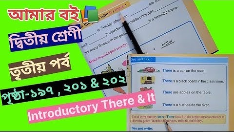 Amar Boi Class 2 Part 3 page 197, 201 & 202 @primaryschooleducation34