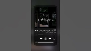 وَاصْبِرْ وَمَا صَبْرُكَ إِلَّا بِاللَّهِ ۚ وَلَا تَحْزَنْ عَلَيْهِمْ|القارئ| صلاح بوخاطر
